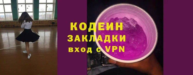 Кодеиновый сироп Lean напиток Lean (лин)  цена   Кувшиново 