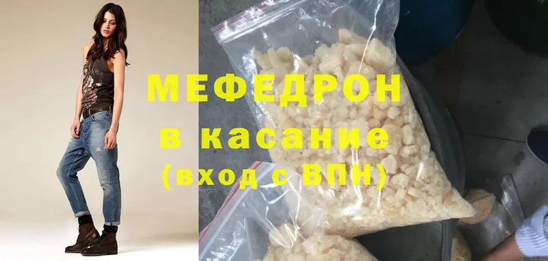 Мефедрон mephedrone  продажа наркотиков  Кувшиново 